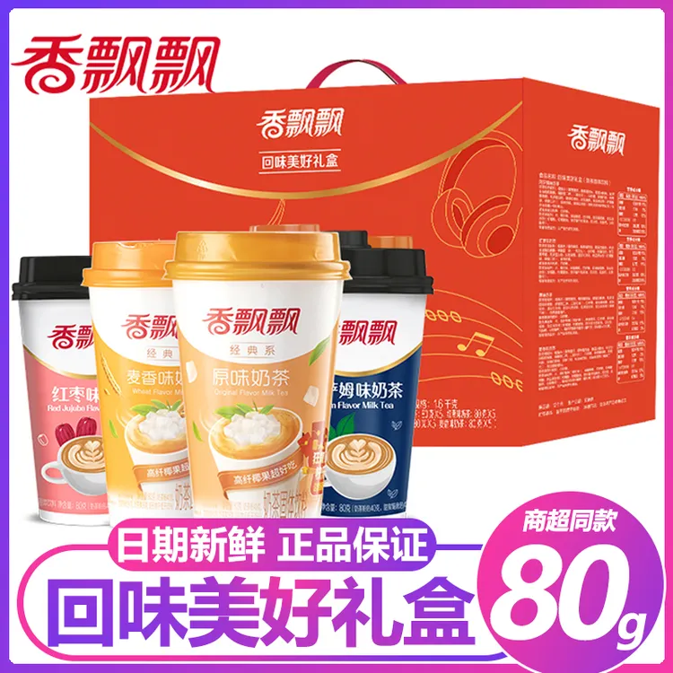 香飘飘经典系回味美好礼盒80g*20杯原味麦香红枣杯装椰果奶茶