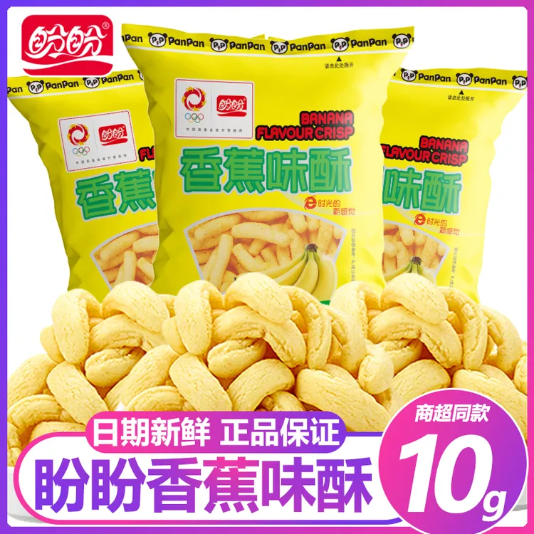 盼盼香蕉味酥怀旧解馋10g小包装办公室宅家追剧休闲小零食品
