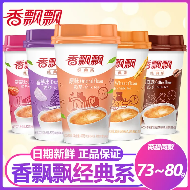 香飘飘 椰果奶茶8杯阿萨姆红枣香芋草莓咖啡原味早餐下午茶冲饮品