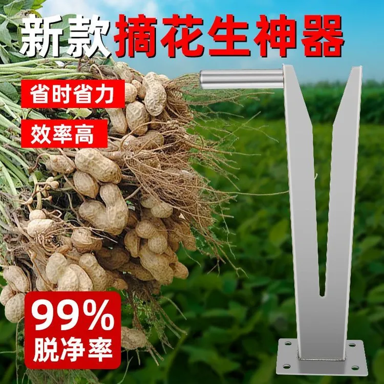 采摘花生摘花生神器花生分离器农用家用花生分离器秋收工具耐用
