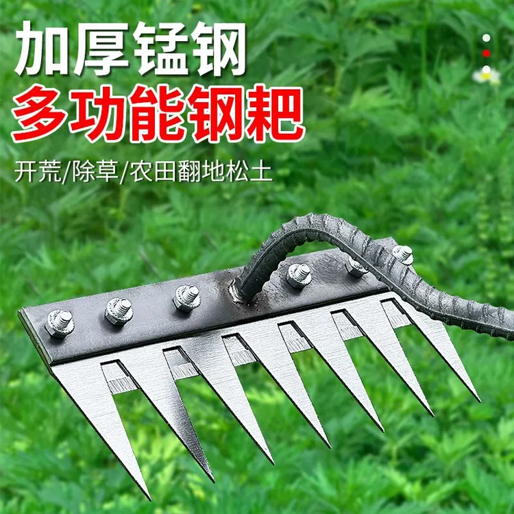 锰钢除草神器带刀片特别锋利边除草边松土平地搂草耕地除草钉耙