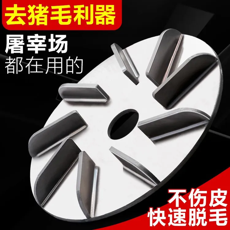 屠宰专用脱毛神器刮猪毛牛羊驴毛磨光机电动角磨机不锈钢刮毛刀盘