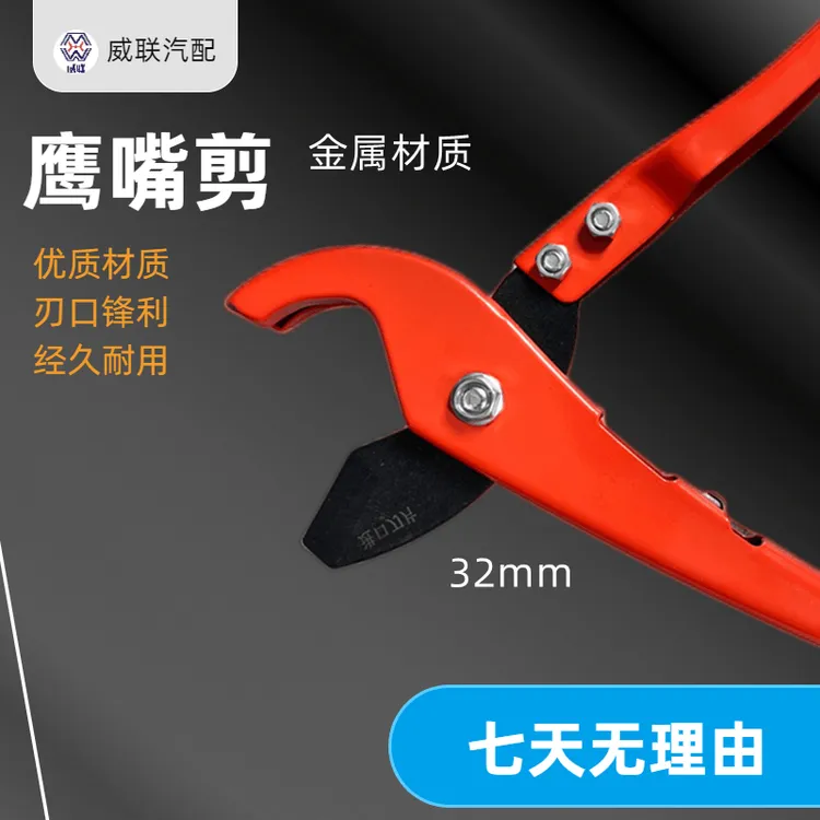 新型PVC管子剪刀卡车气路铆管器剪刀行车必备