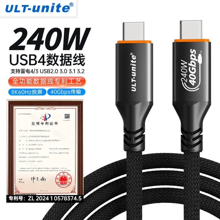 【超值活动款】USB4全功能数据线240w投屏线适用苹果15双头typec线
