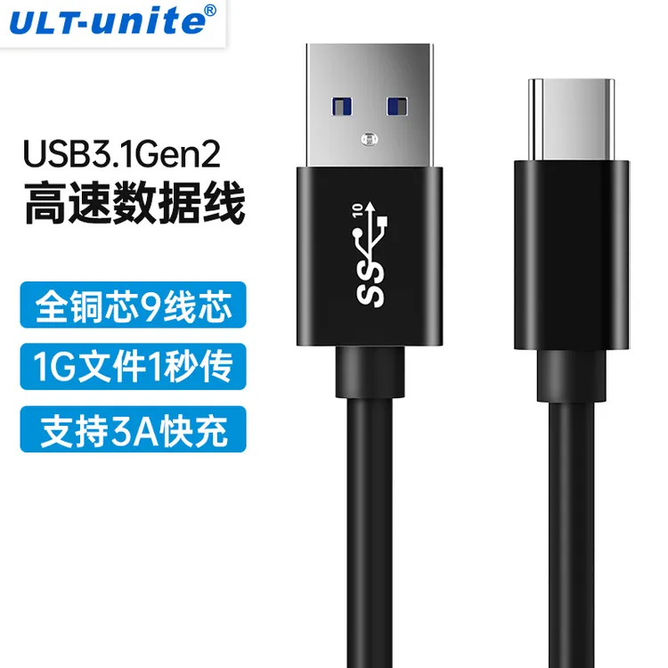 usb3.1转type-c数据线接适用平板华为小米苹果手机笔记本连接传输