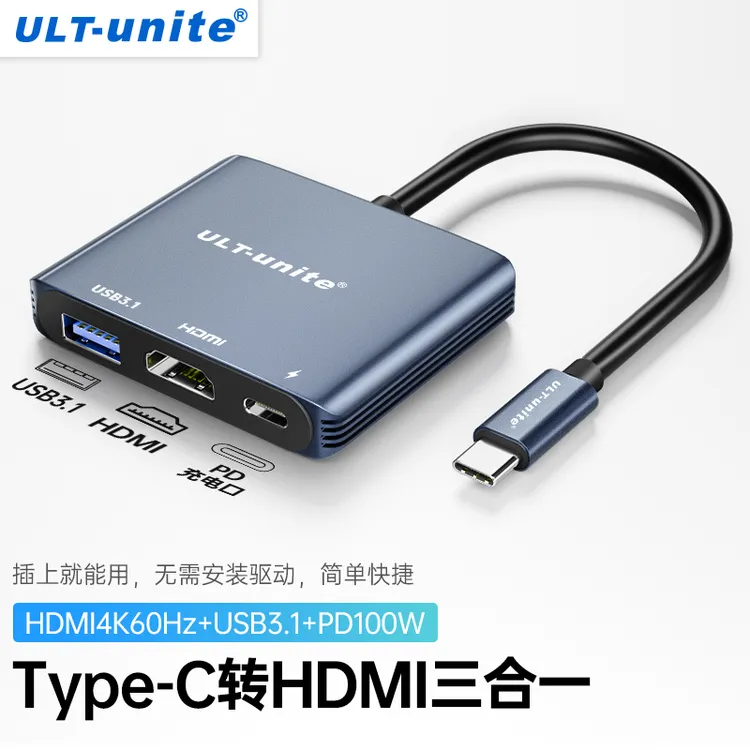ULT/优籁特typec转换器hdmi/dp/usb口手机笔记本接显示器高清投屏