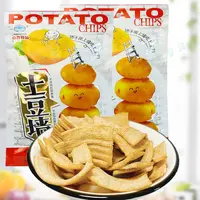 山海土豆墙薯片怀旧儿童 零食充饥夜宵速食 零食休闲食品小吃
