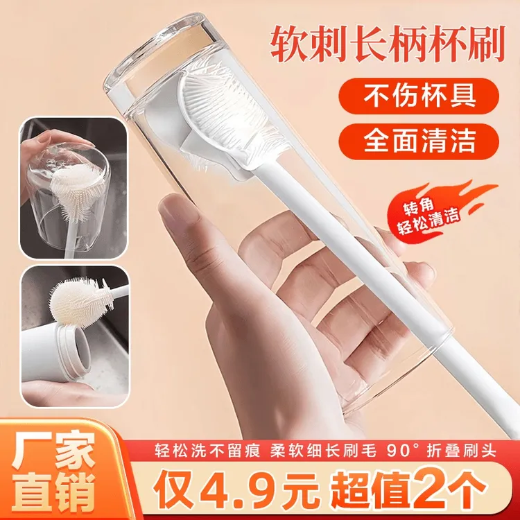 抢！【2个】良牧水杯刷破壁机杯刷全方位清洁缝隙刷长柄加长瓶刷洗杯