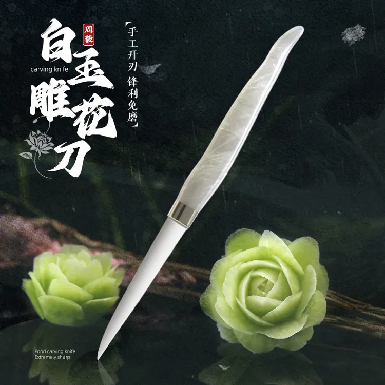 周毅食品雕刻专业厨师锋利雕刻刀手工雕花刀水果拼盘果蔬雕花工具