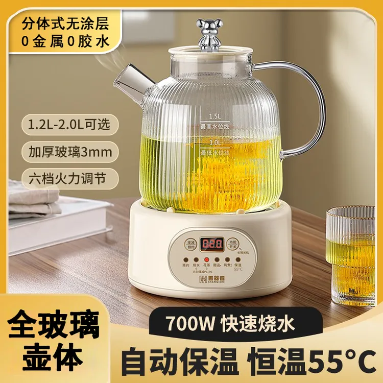 养生壶全玻璃办公室恒温花茶壶全自动烧水煮茶壶家用多功能煮茶器