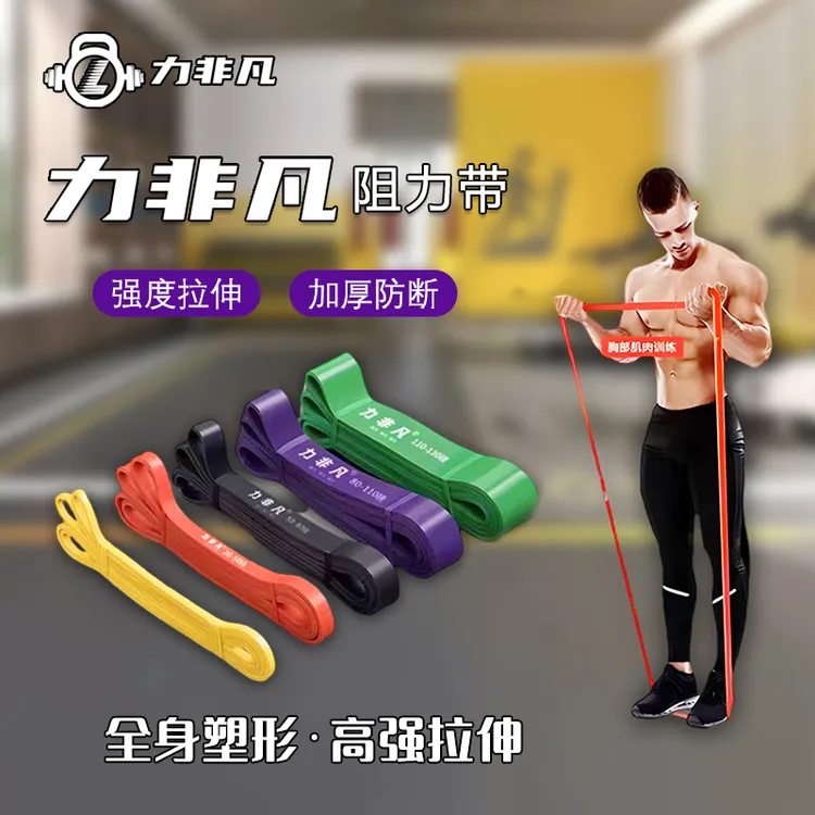 拉伸阻力带拉力绳健身胸部训练器引体向上瑜伽绳锻炼运动弹力带