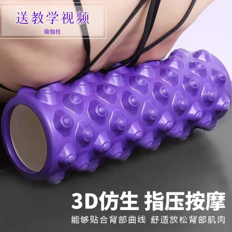 力非凡瑜伽柱泡沫轴普拉提柱平衡狼牙棒按摩滚轴滚背家用肌肉滚轮