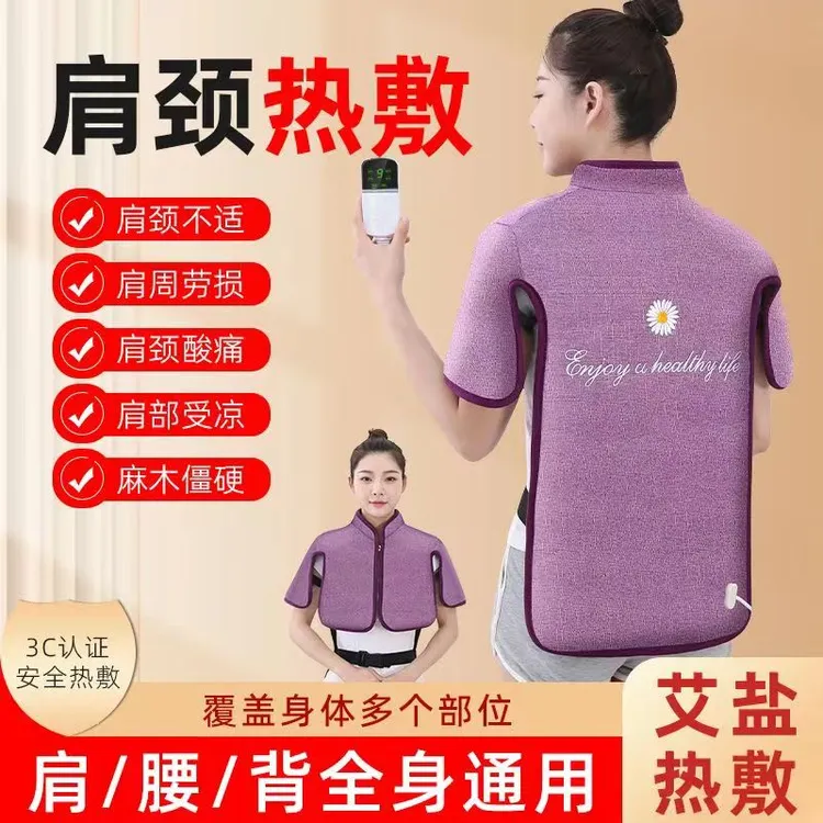 俞兆林粗盐热敷护肩家用海盐热敷包艾灸马甲肩颈后背腰部热敷理疗
