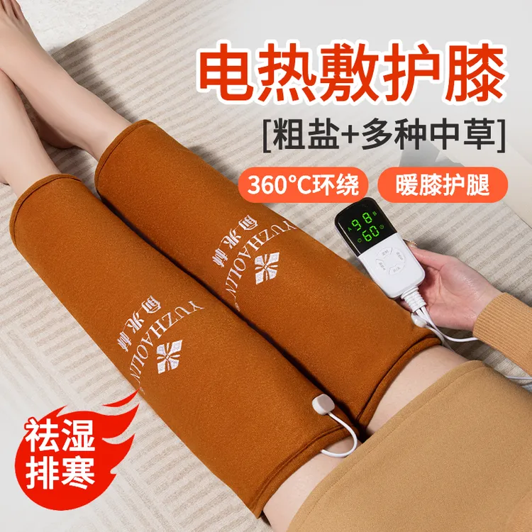 【俞兆林】老寒腿盐包护膝海盐电热理疗袋盐袋粗盐热敷腿膝盖艾灸
