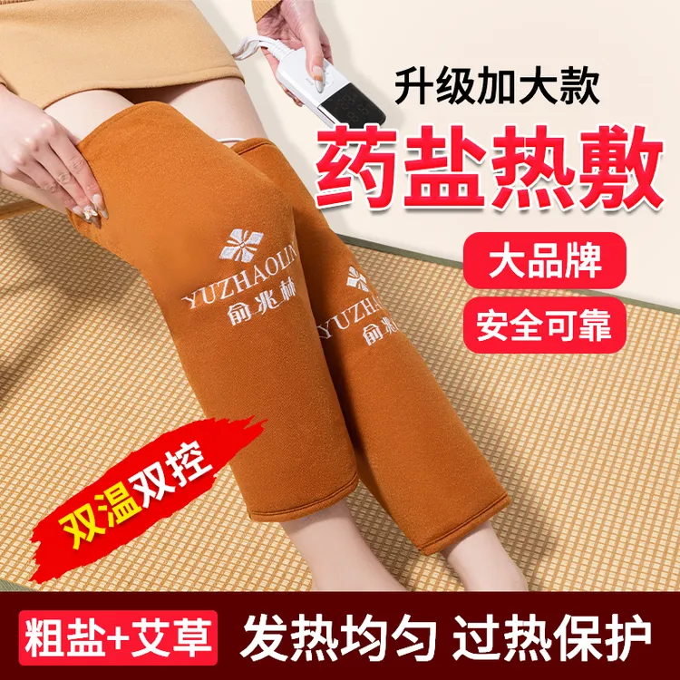 【俞兆林】热敷护膝盐包护膝海盐电加热袋盐袋粗盐热敷腿膝盖热敷袋