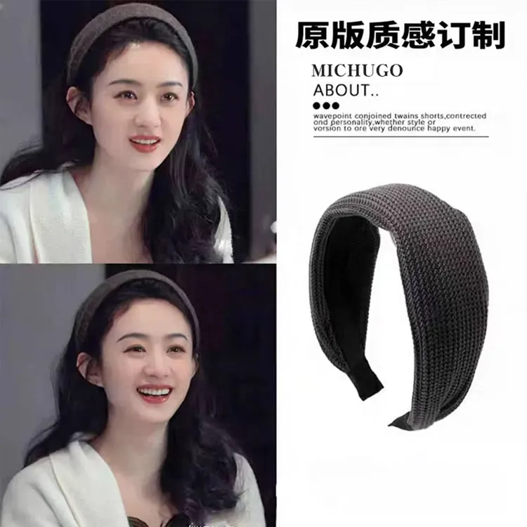 赵丽颖同款纯色毛线宽边发箍女压发洗脸防滑发卡2025新款发捆头饰