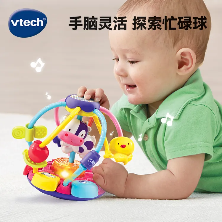 vtech/伟易达农场绕珠益智玩具多功能益智力积木玩具发声声光抓握