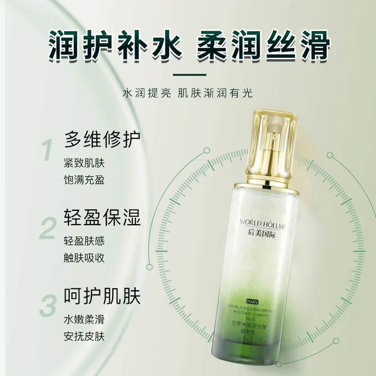 后美国际乳液抗皱紧致保湿干皮润肤水乳精华乳熬夜必备护肤品