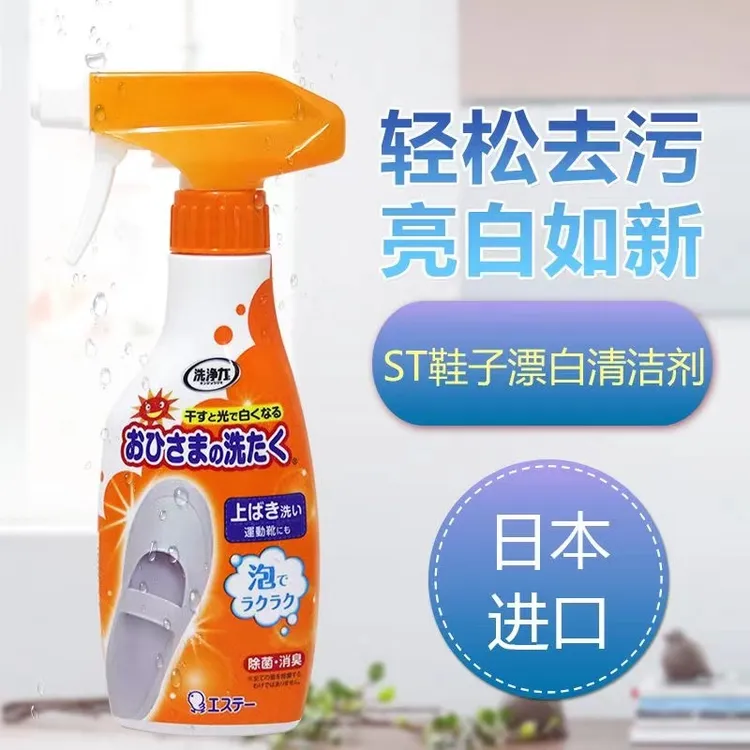 日本ST小鸡仔小白鞋清洗剂洗鞋神器去污增白去黄刷鞋泡沫喷雾进口