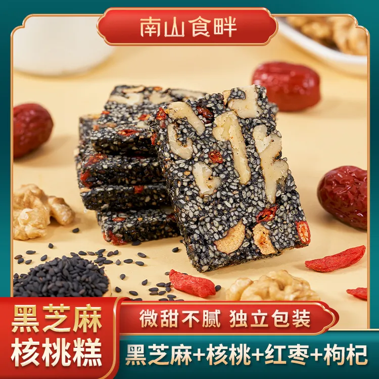 南山食畔黑芝麻核桃红枣纯手工软糕营养健康解馋补气血零食美食