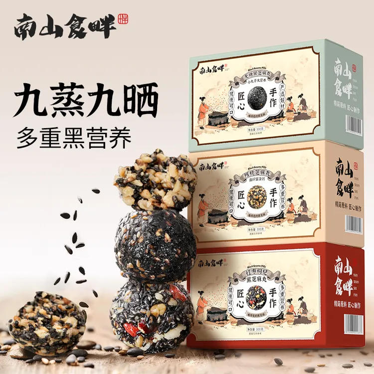 南山食畔蜂蜜无糖黑芝麻丸核桃芝麻丸男女皆宜加班熬夜营养常备丸