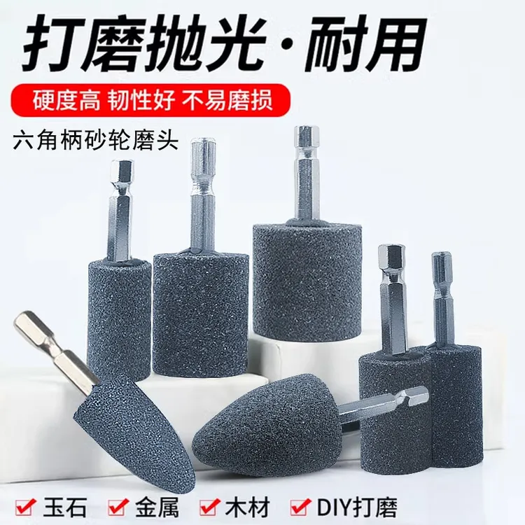 电动螺丝刀磨头圆柱打磨头电磨头6.35电动风炮磨圆器磨砂批头磨棒
