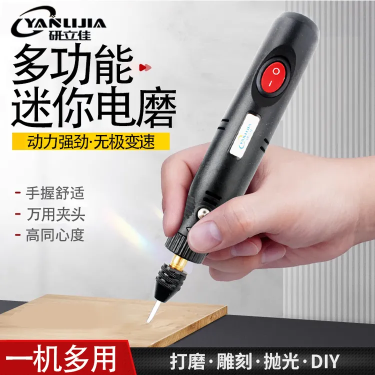 电磨机小型手持打磨机电动玉石抛光雕刻笔打孔工具木雕迷你小电钻