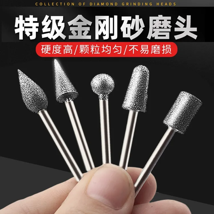 玉雕打磨金刚砂磨头金刚石打磨雕刻抛光玉石翡翠玻璃小型电磨头