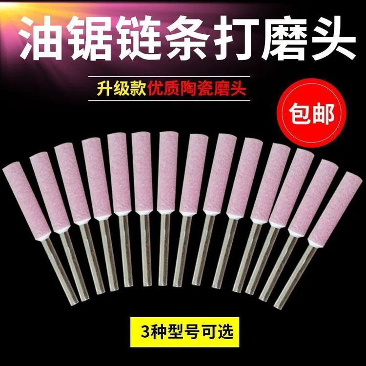 油锯链条磨头磨链机链锯锉刀打磨电动修复电锯伐木金刚砂打磨工具