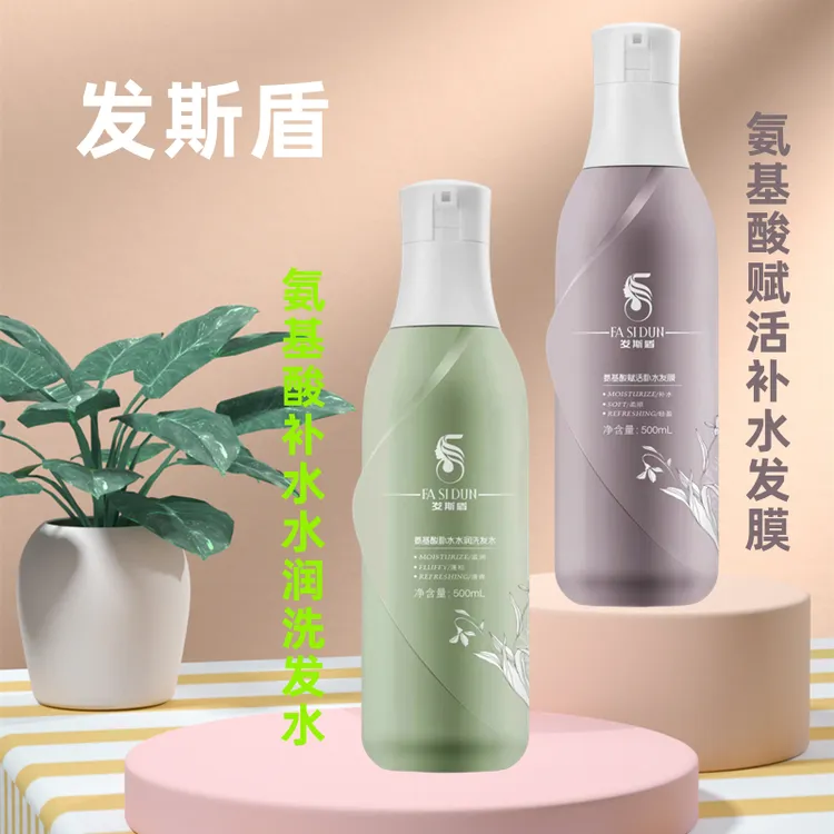   发斯盾氨基酸赋活补水发膜水润洗发水套装清爽滋养蓬松柔顺