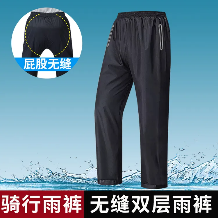 雨裤男女下半身骑行外卖防风双层无缝加厚耐磨透气徒步户外防水裤