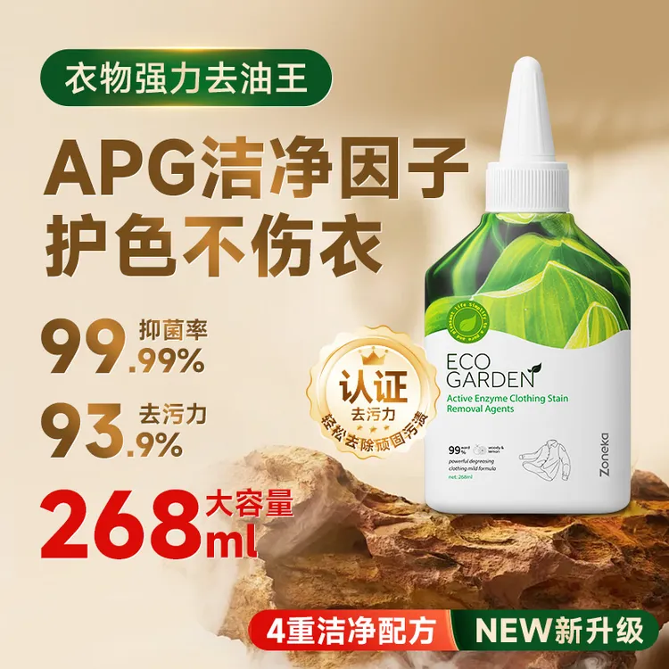 皂小白衣物去油王污渍强力清洗剂油污油渍去除清洁剂护色不伤衣物