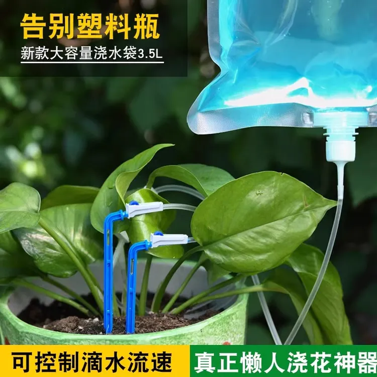 懒人点滴浇花自动浇水器滴水器家用浇花滴灌神器植物盆栽吊针输液