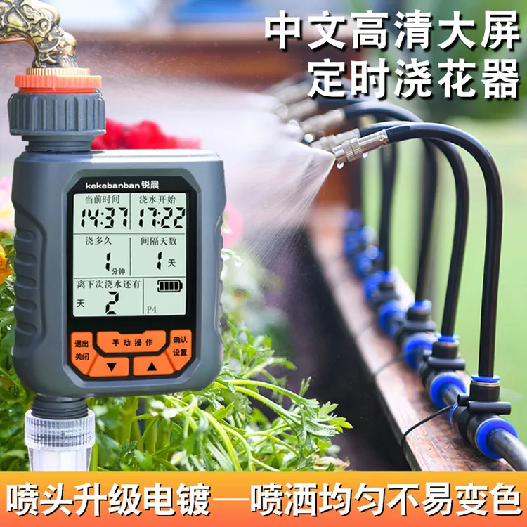 自动定时浇水器浇花神器花园庭院浇灌喷雾喷头智能滴灌溉喷淋系统