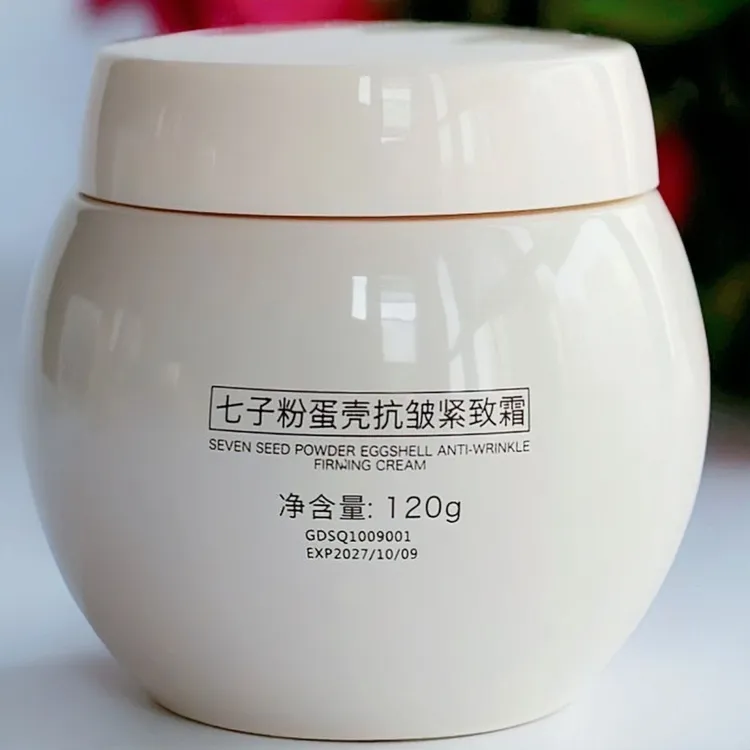 膜西闺蜜七子粉蛋壳紧致霜保湿补水滋润缓解干燥粗糙拉丝面霜