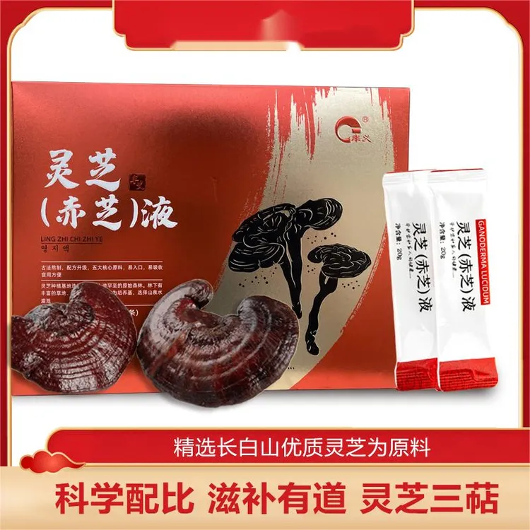 灵芝（赤芝）液 西洋参液 黄芪液 开袋即食 300g 15袋*20g/袋滋补