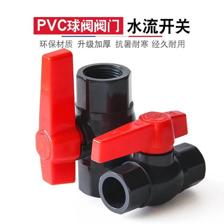 百盛PVC球阀阀门开关给水管内丝内牙螺纹塑料管道鱼缸水族深灰色