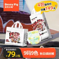 【旗舰正品】小猪快跑超薄透气拉拉裤夏日纸尿裤防侧漏尿不湿柔软