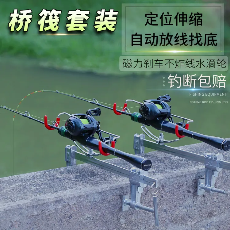 新款碳素桥钓筏竿套装筏钓竿全套装桥上钓鱼伐钓竿全半钛夜光竿稍