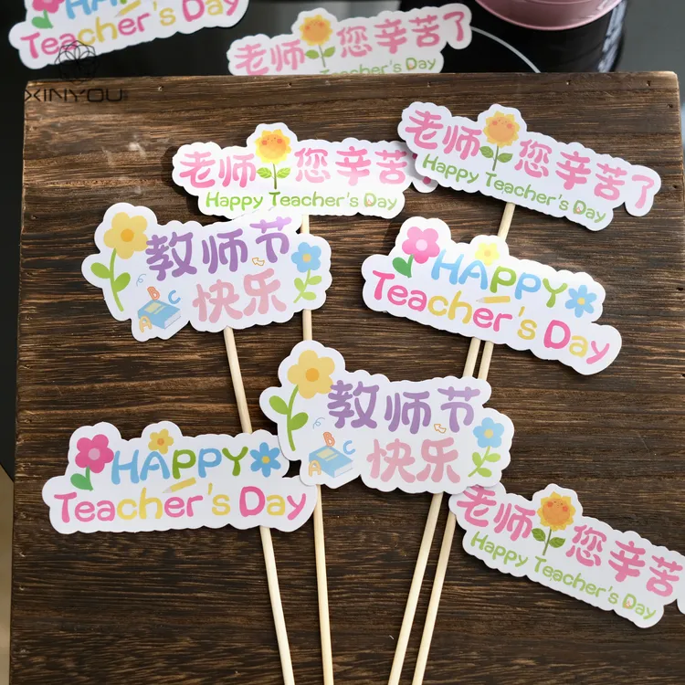 【心悠】教师节快乐彩色马卡龙插卡鲜花花束礼品礼物装饰插件