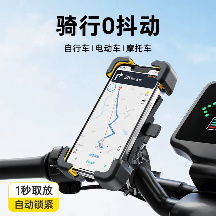 电动车摩托车通用手机导航支架代驾外卖骑手山地车手机架防抖牢固