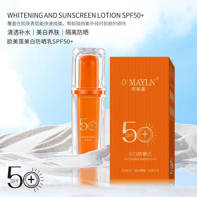 【拍一发三】美白防晒乳SPF50+/PA+++