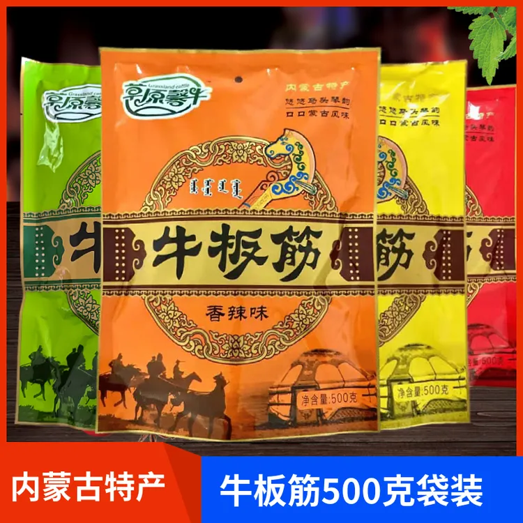 草原馨牛牛板筋500克袋装独立包装内蒙古特产休闲零食