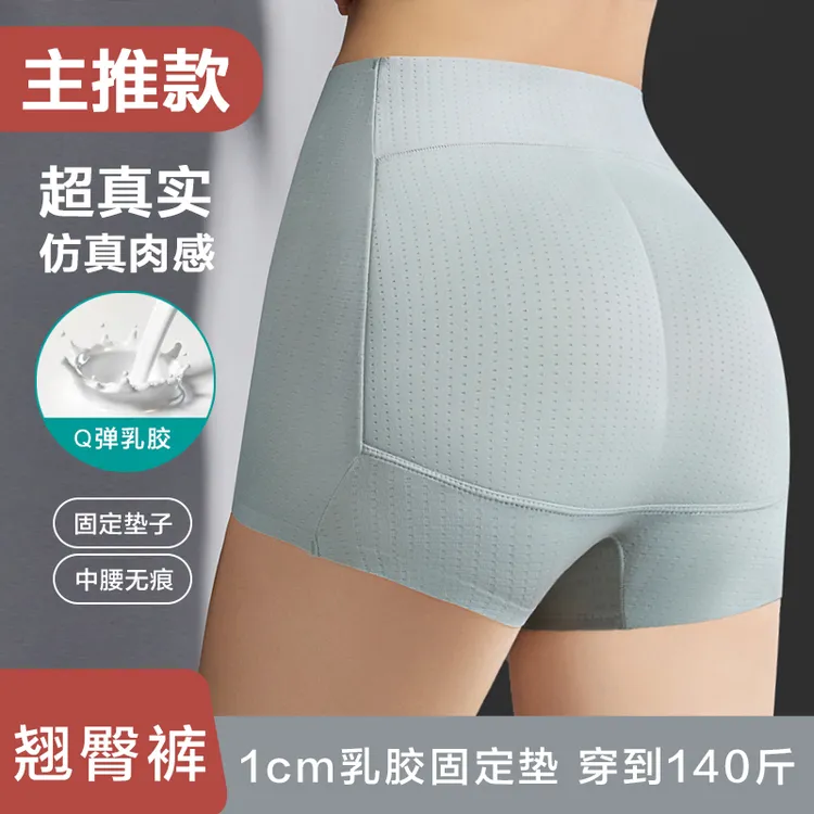 1厘米厚【乳胶固定】无痕丰胯超薄平角高腰打底裤提臀裤无痕丰胯