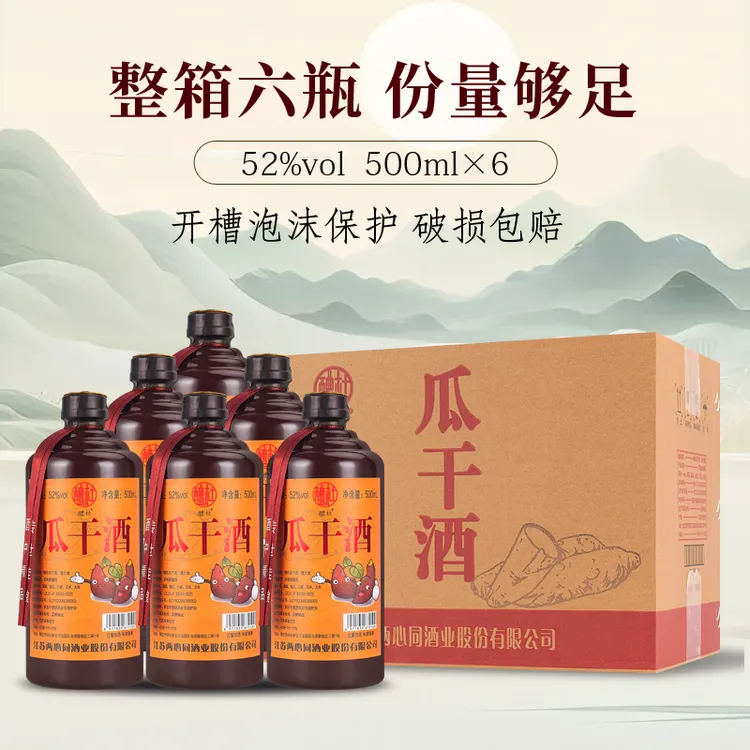 醴杜醴杜52°瓜干酒粗粮酒500ml*6瓶送礼自饮52度500ml