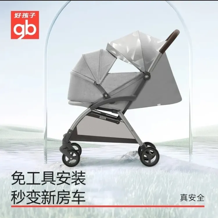 gb/好孩子鲲鹏宽座椅420躺长860轻便一键折叠可登机