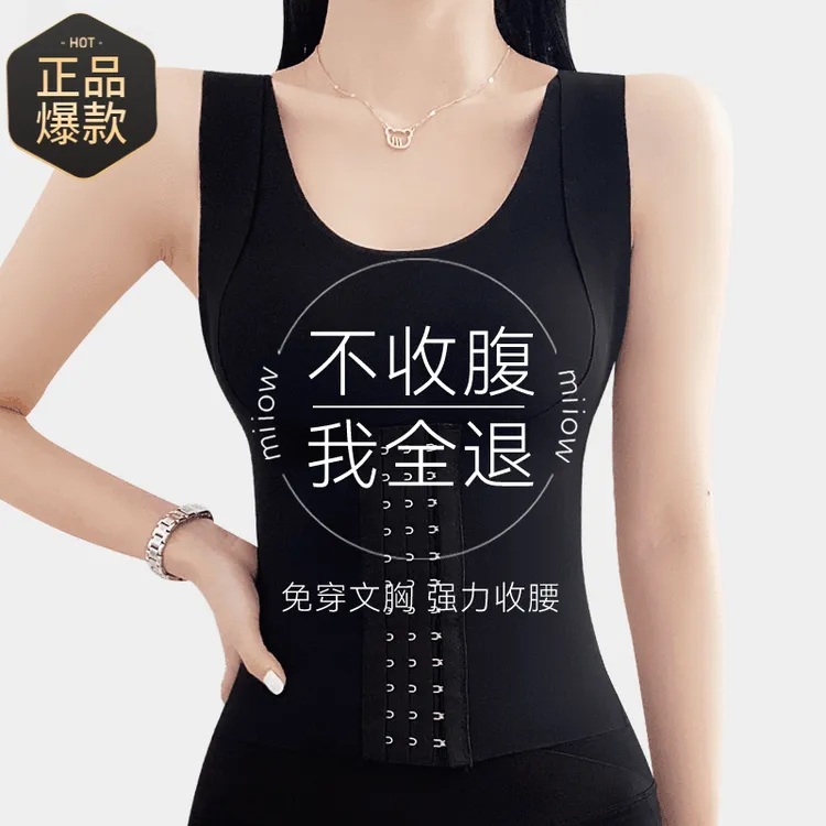 无痕塑身衣上衣薄款免穿束腰托胸防下垂美体收腹收小肚子美背心