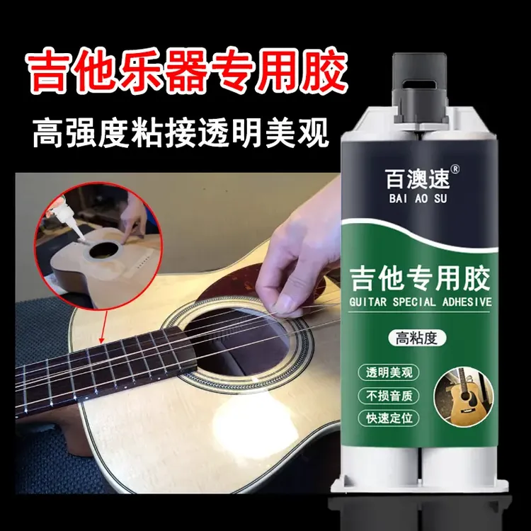吉他专用胶水粘乐器音箱修复胶水沾木制小提琴琴颈破损维修粘合剂
