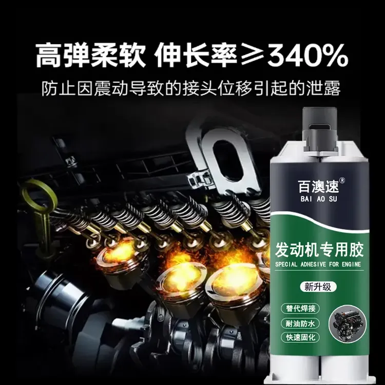 发动机修补胶高强度耐高温不锈钢铝合金焊接金属铸工胶水防锈防腐