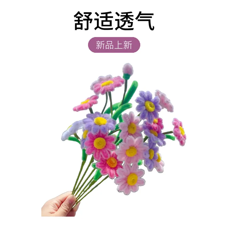 多彩小雏菊扭扭棒手工制作DIY材料包多巴胺马卡龙色加密毛条礼物